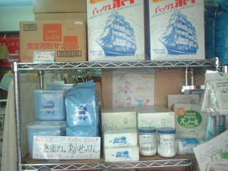 拡大画像/サポー・たきざわの店内