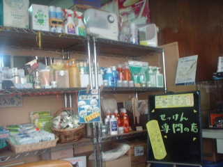 拡大画像/サポー・たきざわの店内